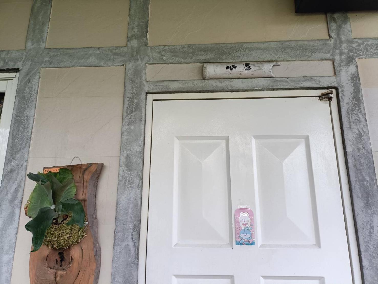 Xian Qing Yu Zhi Homestay Chishang Dış mekan fotoğraf