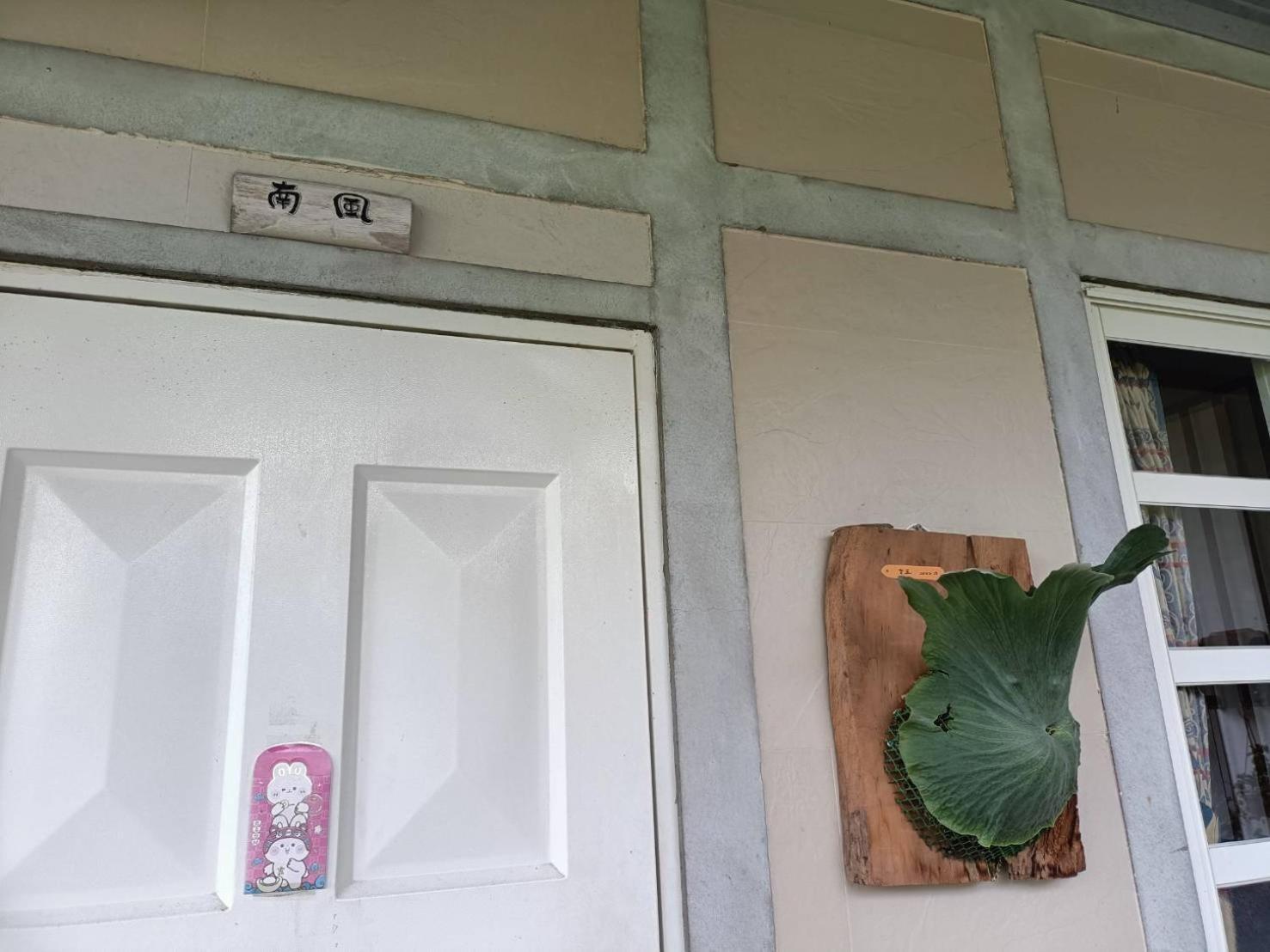 Xian Qing Yu Zhi Homestay Chishang Dış mekan fotoğraf